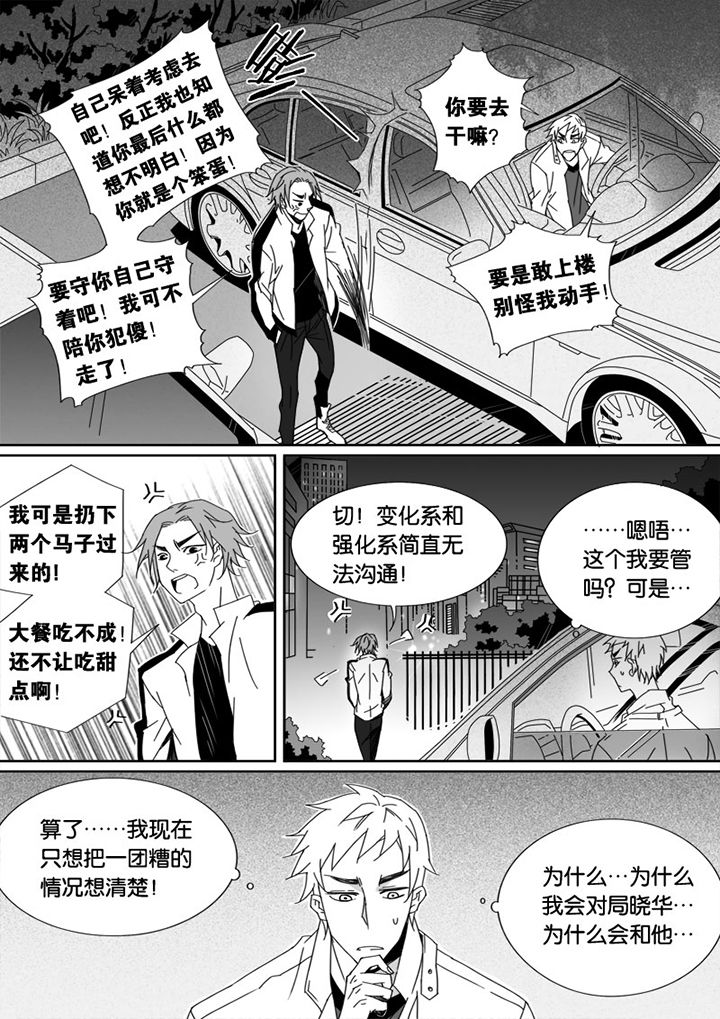 《男友男优》漫画最新章节第29章：免费下拉式在线观看章节第【2】张图片