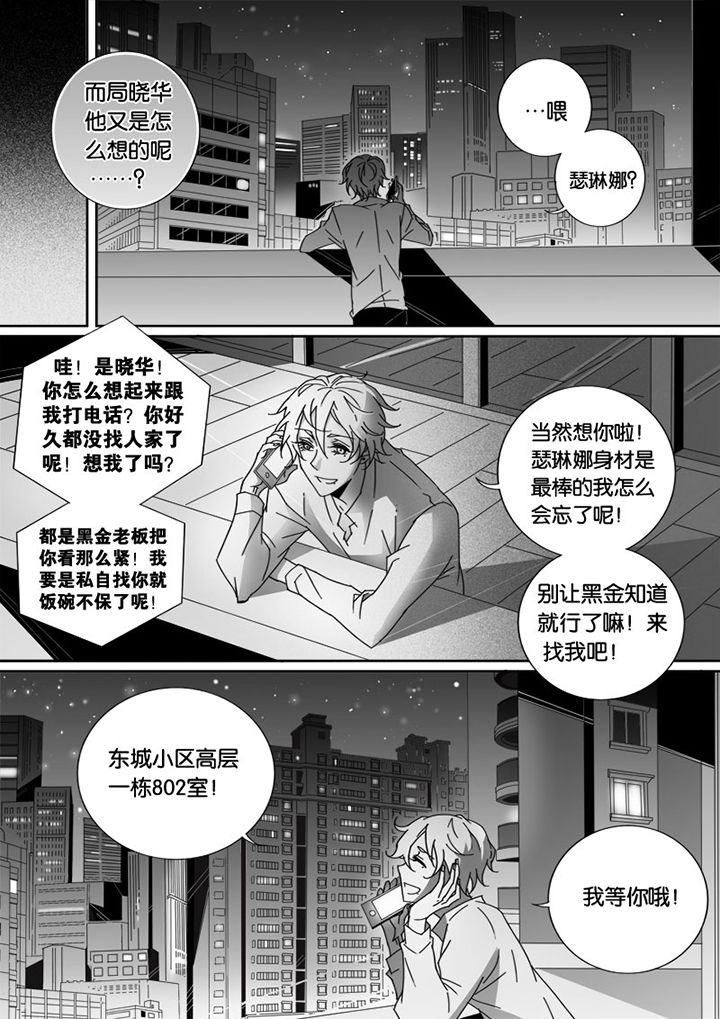 《男友男优》漫画最新章节第29章：免费下拉式在线观看章节第【1】张图片