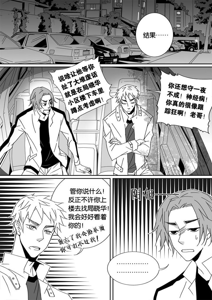 《男友男优》漫画最新章节第29章：免费下拉式在线观看章节第【3】张图片