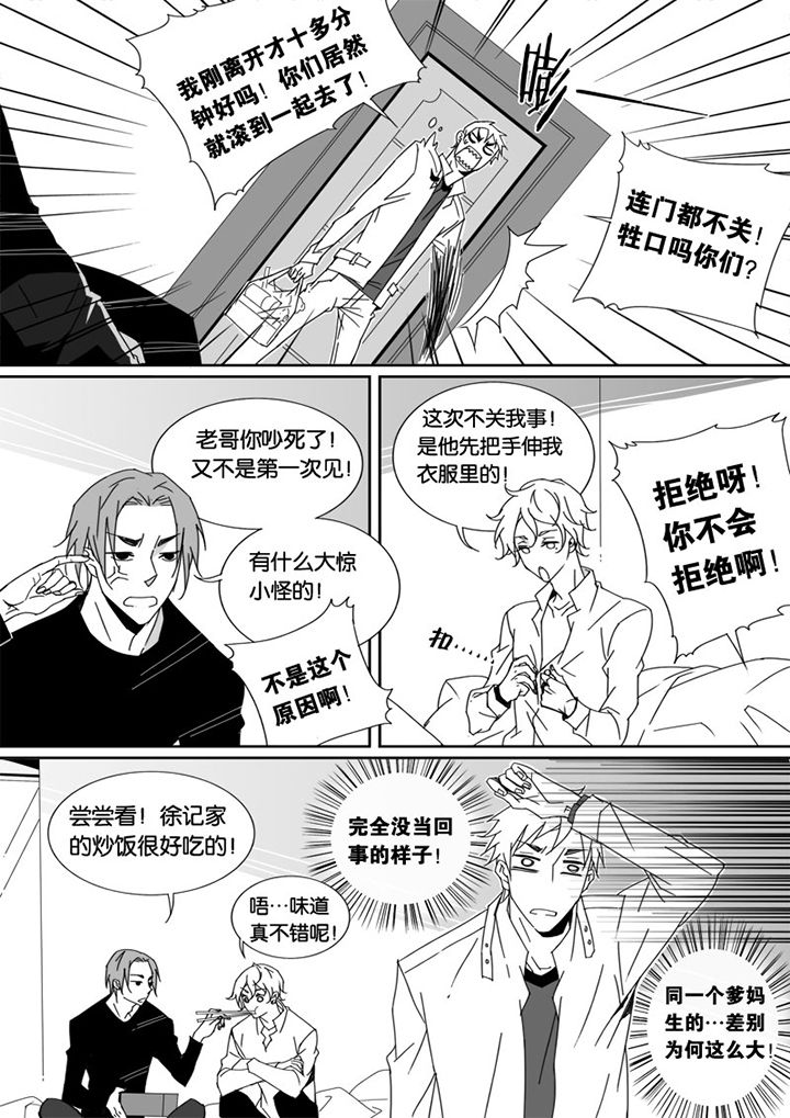 《男友男优》漫画最新章节第29章：免费下拉式在线观看章节第【8】张图片