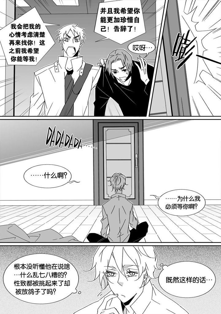 《男友男优》漫画最新章节第29章：免费下拉式在线观看章节第【4】张图片