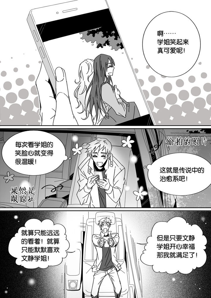 《男友男优》漫画最新章节第30章：免费下拉式在线观看章节第【12】张图片