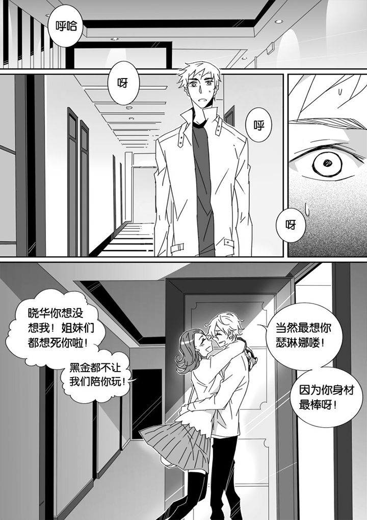 《男友男优》漫画最新章节第30章：免费下拉式在线观看章节第【6】张图片