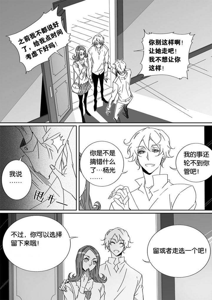 《男友男优》漫画最新章节第30章：免费下拉式在线观看章节第【4】张图片