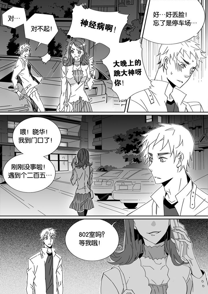 《男友男优》漫画最新章节第30章：免费下拉式在线观看章节第【9】张图片