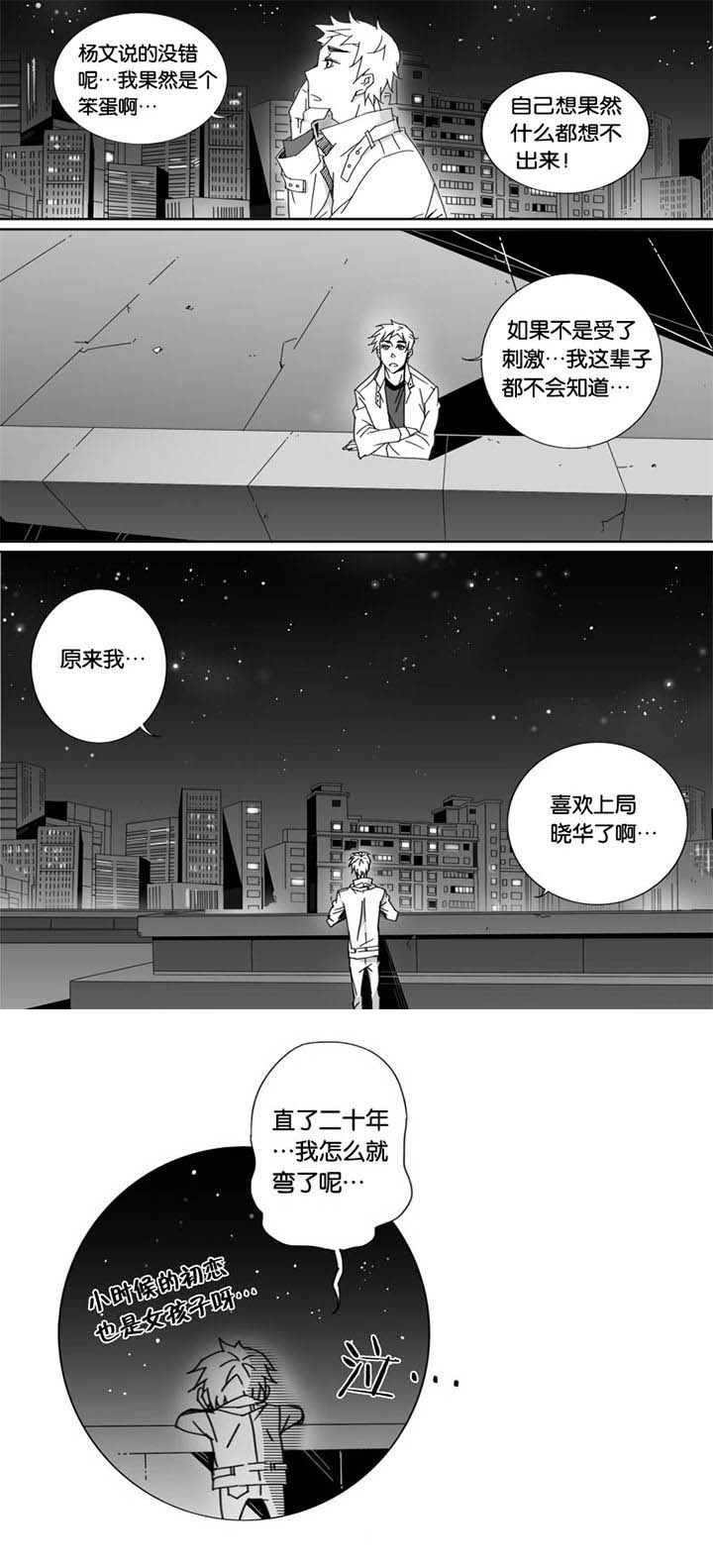 《男友男优》漫画最新章节第30章：免费下拉式在线观看章节第【1】张图片