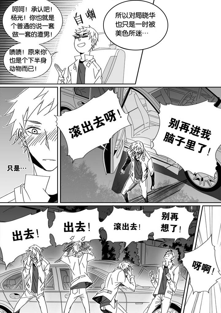 《男友男优》漫画最新章节第30章：免费下拉式在线观看章节第【10】张图片