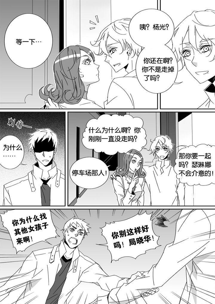 《男友男优》漫画最新章节第30章：免费下拉式在线观看章节第【5】张图片