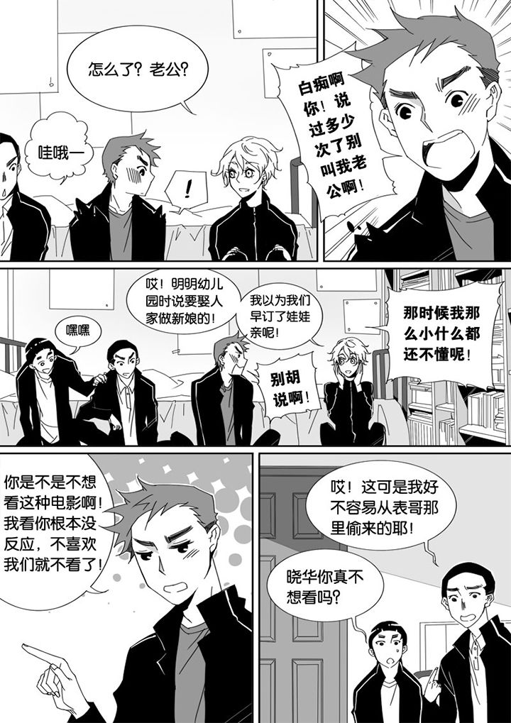 《男友男优》漫画最新章节第31章：免费下拉式在线观看章节第【5】张图片