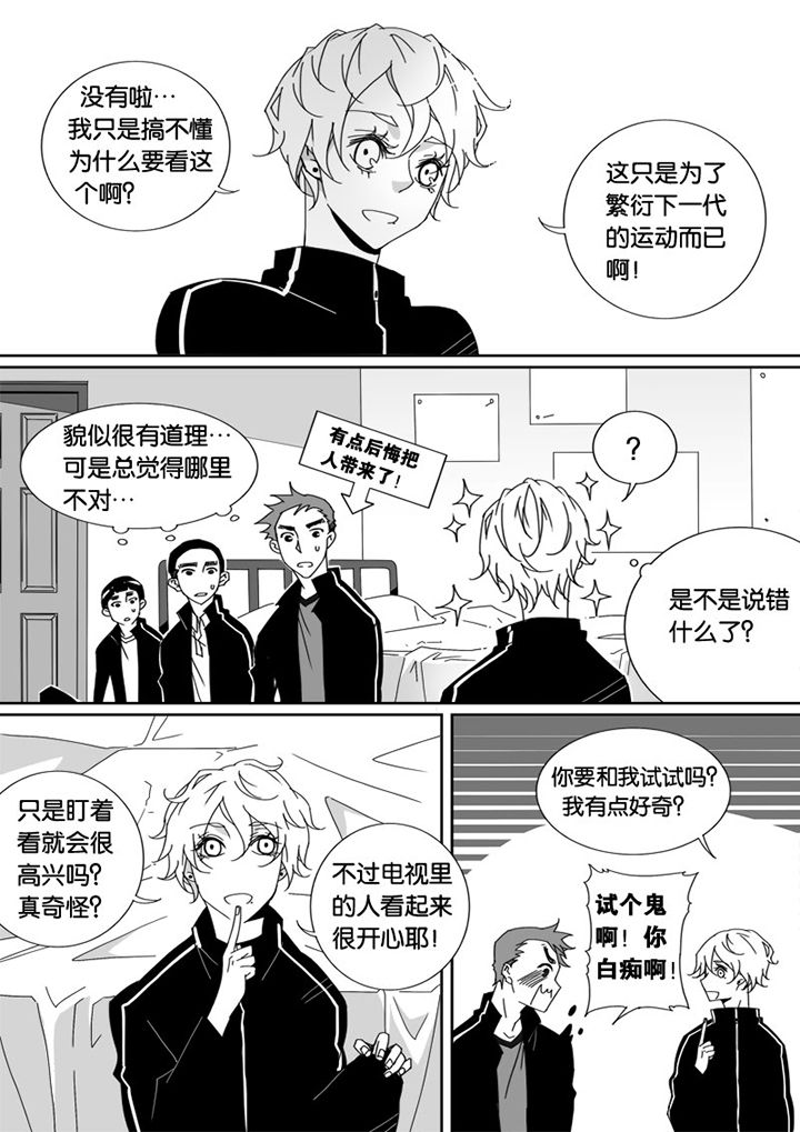 《男友男优》漫画最新章节第31章：免费下拉式在线观看章节第【4】张图片