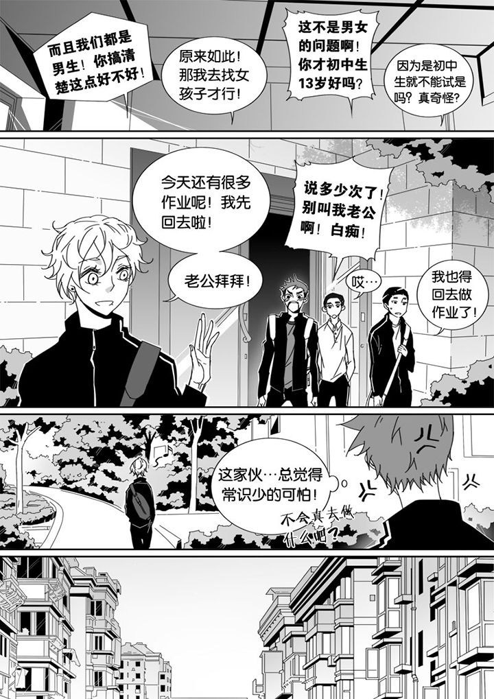 《男友男优》漫画最新章节第31章：免费下拉式在线观看章节第【3】张图片