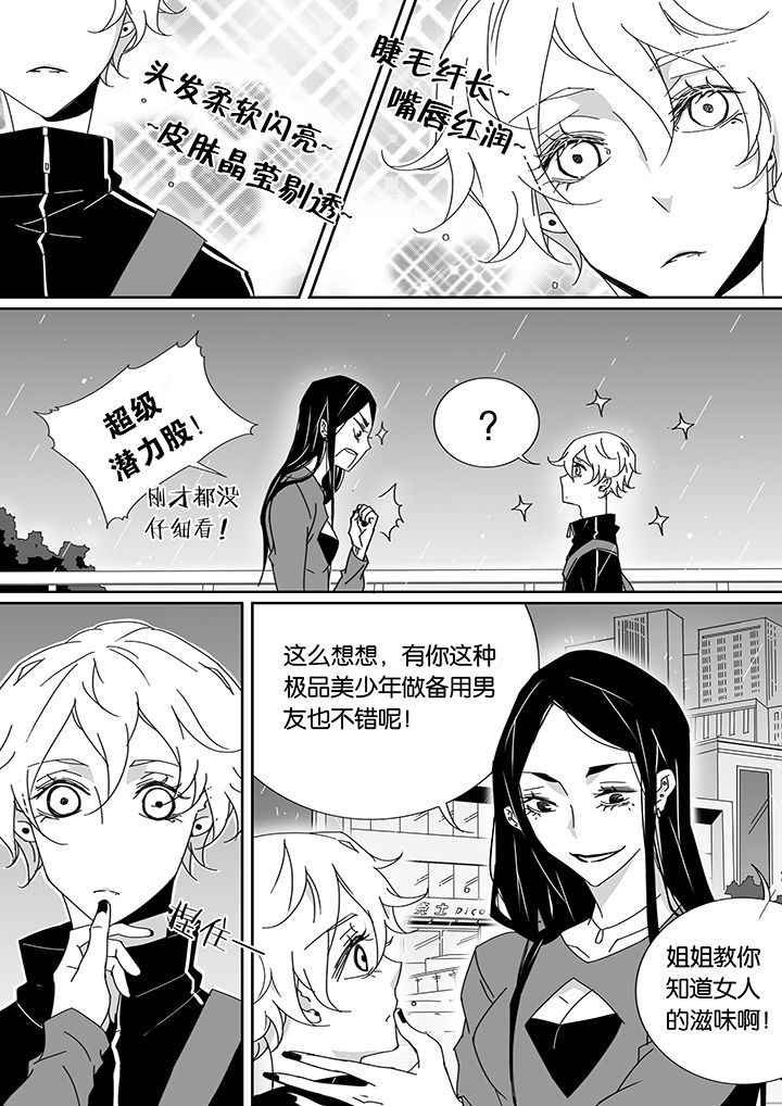 《男友男优》漫画最新章节第33章：免费下拉式在线观看章节第【3】张图片