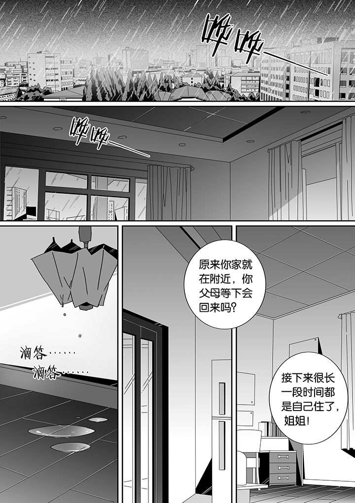 《男友男优》漫画最新章节第33章：免费下拉式在线观看章节第【2】张图片