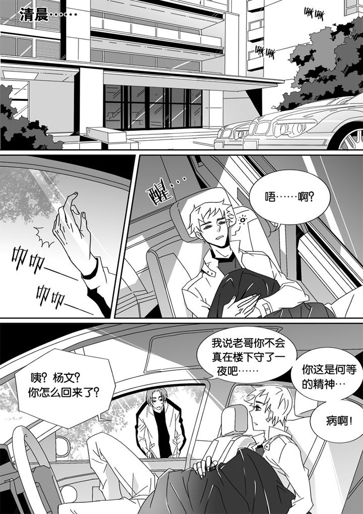 《男友男优》漫画最新章节第34章：免费下拉式在线观看章节第【8】张图片