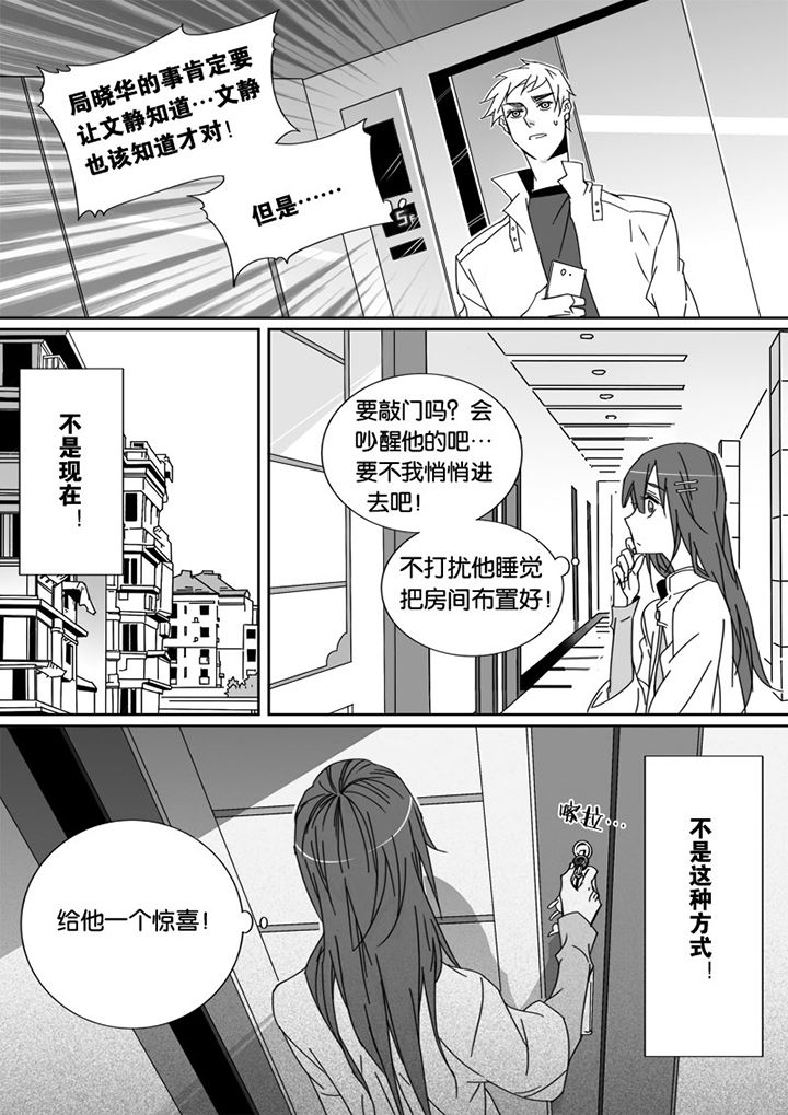 《男友男优》漫画最新章节第34章：免费下拉式在线观看章节第【1】张图片