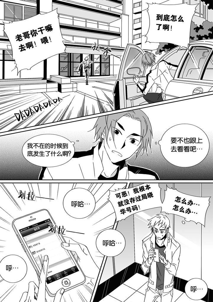 《男友男优》漫画最新章节第34章：免费下拉式在线观看章节第【2】张图片