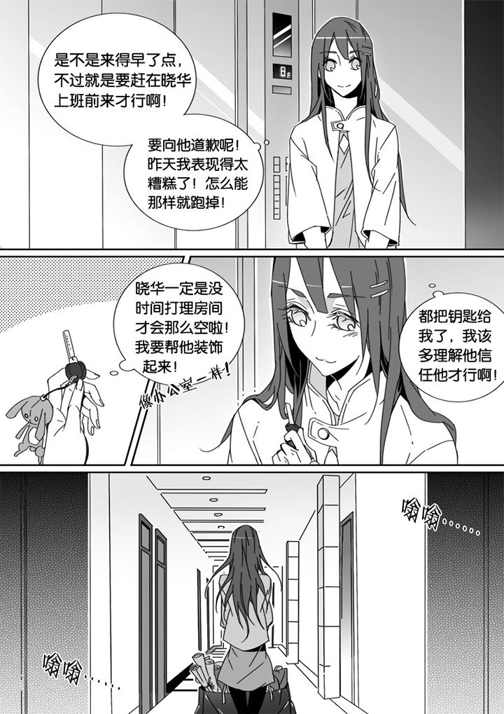 《男友男优》漫画最新章节第34章：免费下拉式在线观看章节第【3】张图片