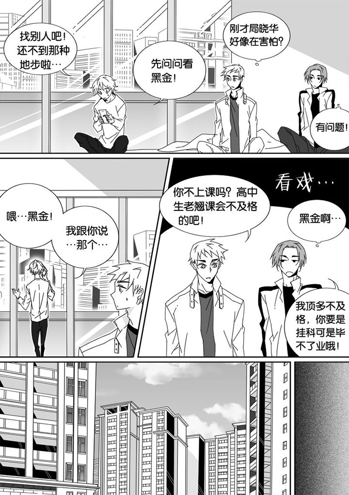 《男友男优》漫画最新章节第36章：免费下拉式在线观看章节第【4】张图片