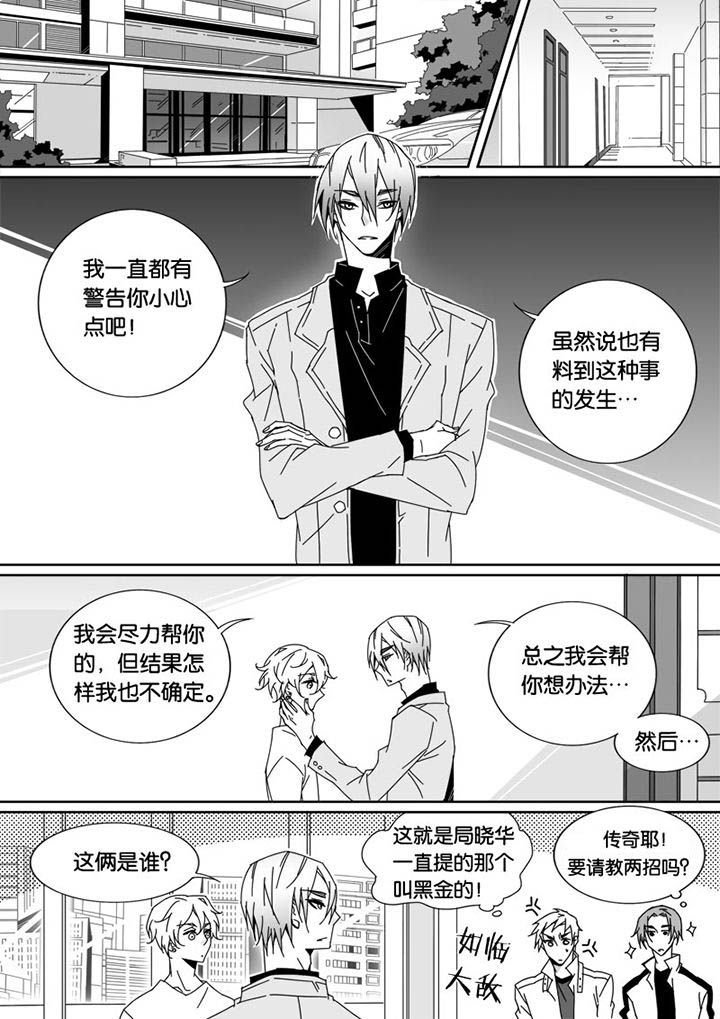 《男友男优》漫画最新章节第36章：免费下拉式在线观看章节第【1】张图片