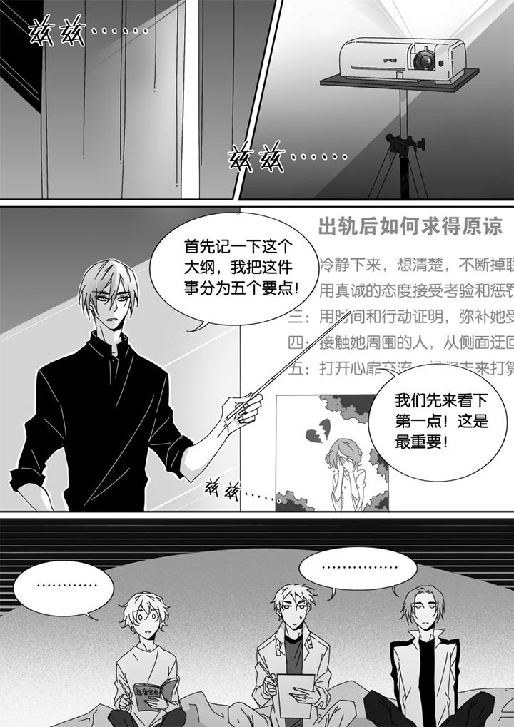 《男友男优》漫画最新章节第37章：免费下拉式在线观看章节第【8】张图片