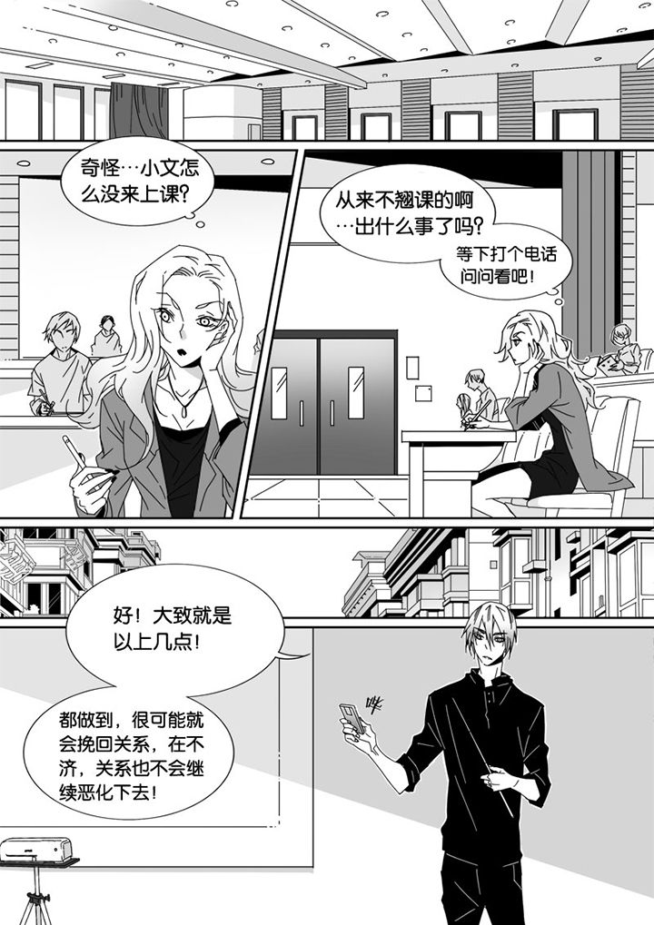 《男友男优》漫画最新章节第37章：免费下拉式在线观看章节第【6】张图片