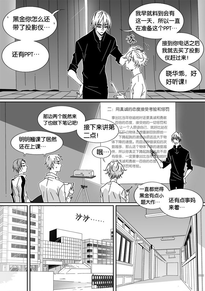 《男友男优》漫画最新章节第37章：免费下拉式在线观看章节第【7】张图片