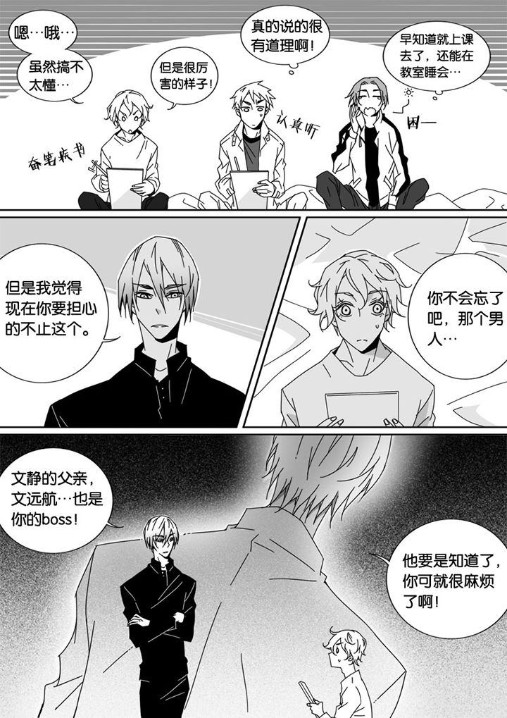 《男友男优》漫画最新章节第37章：免费下拉式在线观看章节第【5】张图片