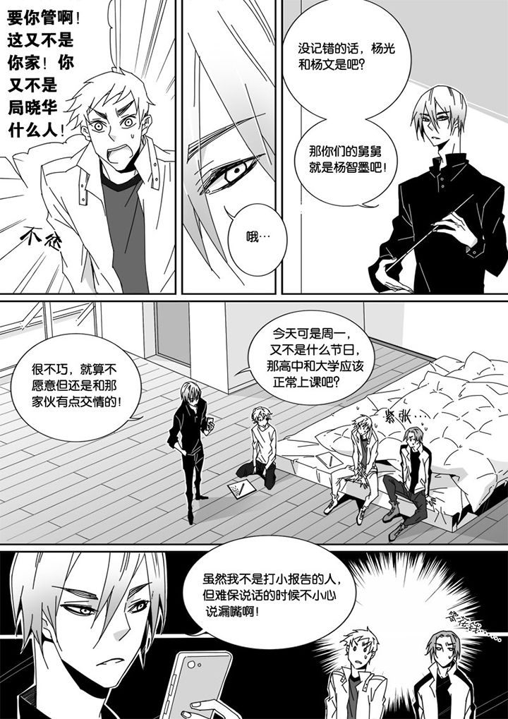 《男友男优》漫画最新章节第37章：免费下拉式在线观看章节第【3】张图片