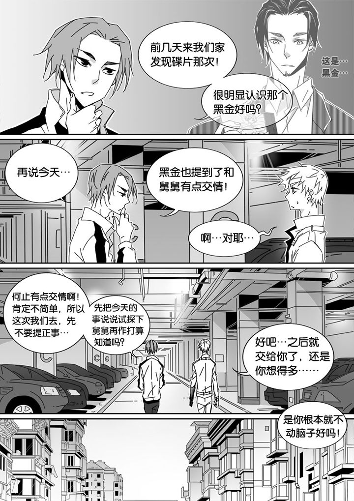 《男友男优》漫画最新章节第39章：免费下拉式在线观看章节第【5】张图片