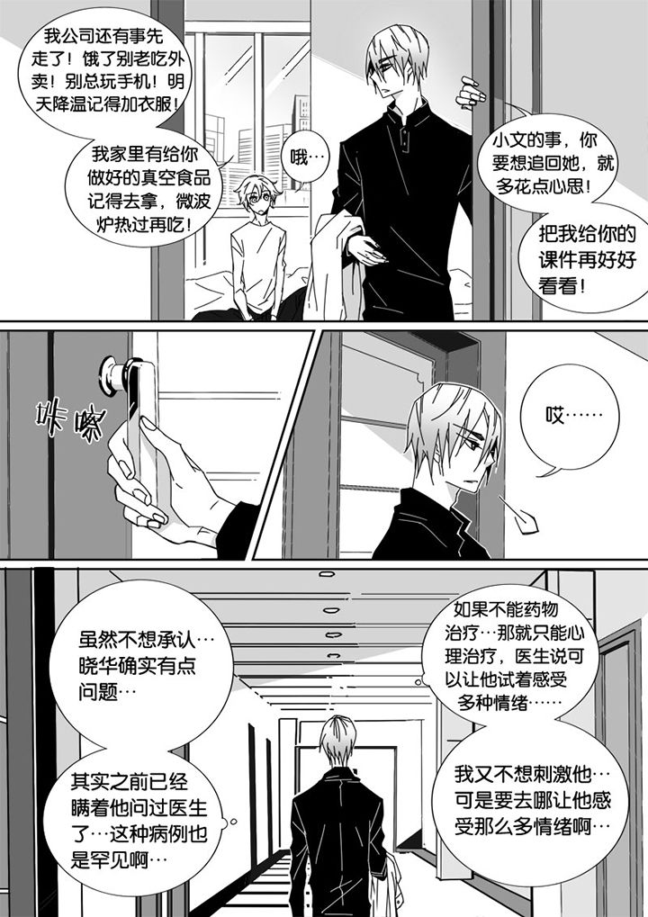 《男友男优》漫画最新章节第39章：免费下拉式在线观看章节第【2】张图片