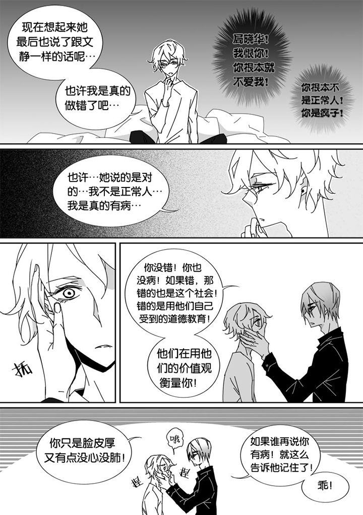 《男友男优》漫画最新章节第39章：免费下拉式在线观看章节第【3】张图片