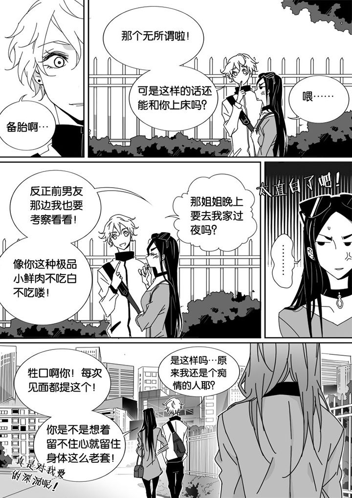 《男友男优》漫画最新章节第40章：免费下拉式在线观看章节第【5】张图片