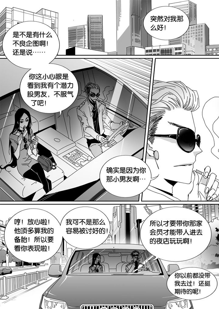 《男友男优》漫画最新章节第41章：免费下拉式在线观看章节第【6】张图片