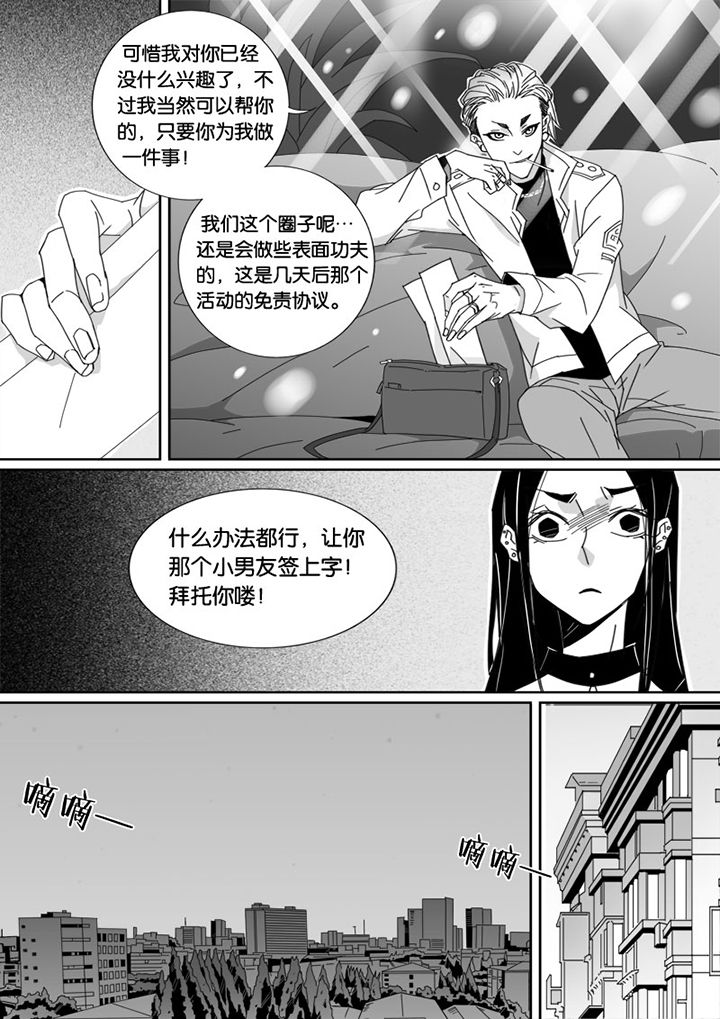 《男友男优》漫画最新章节第42章：免费下拉式在线观看章节第【7】张图片