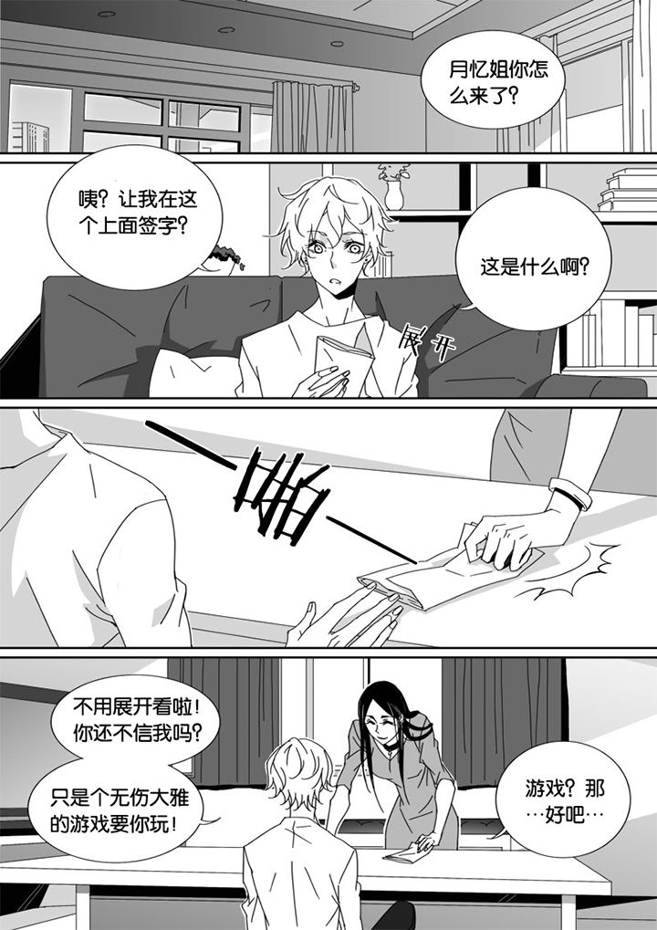 《男友男优》漫画最新章节第42章：免费下拉式在线观看章节第【3】张图片