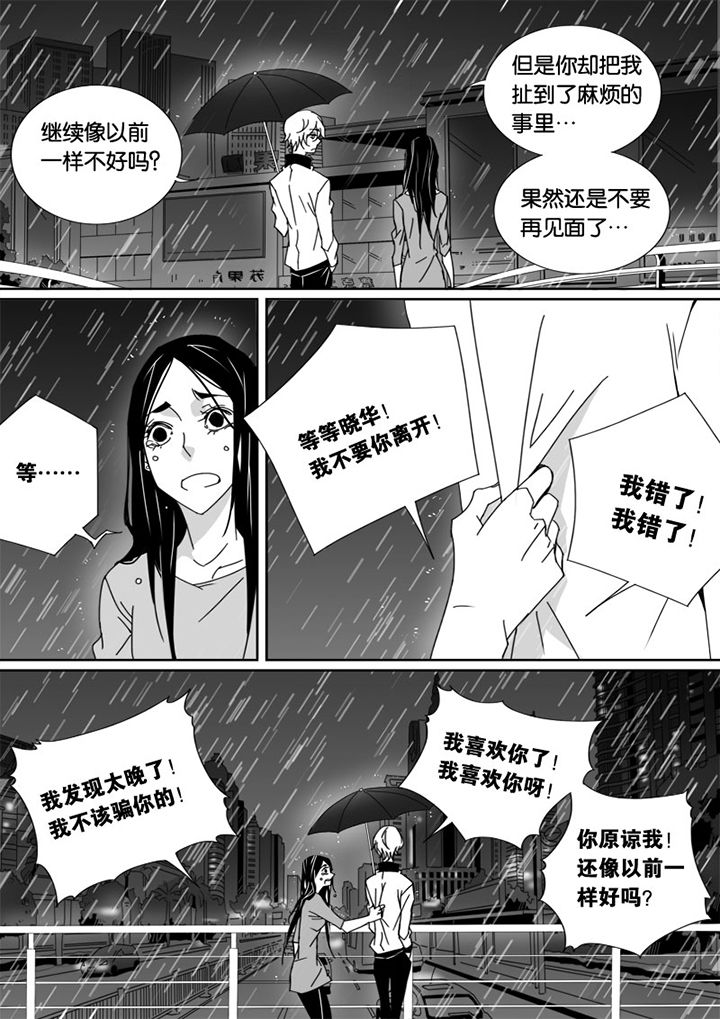 《男友男优》漫画最新章节第44章：免费下拉式在线观看章节第【3】张图片