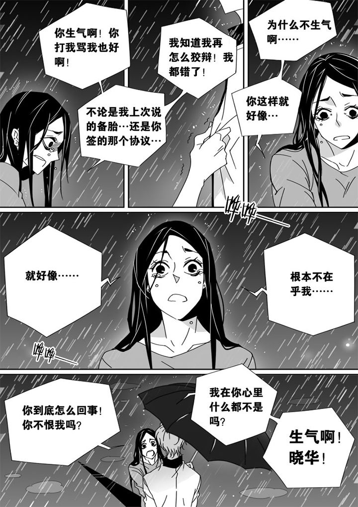 《男友男优》漫画最新章节第44章：免费下拉式在线观看章节第【5】张图片