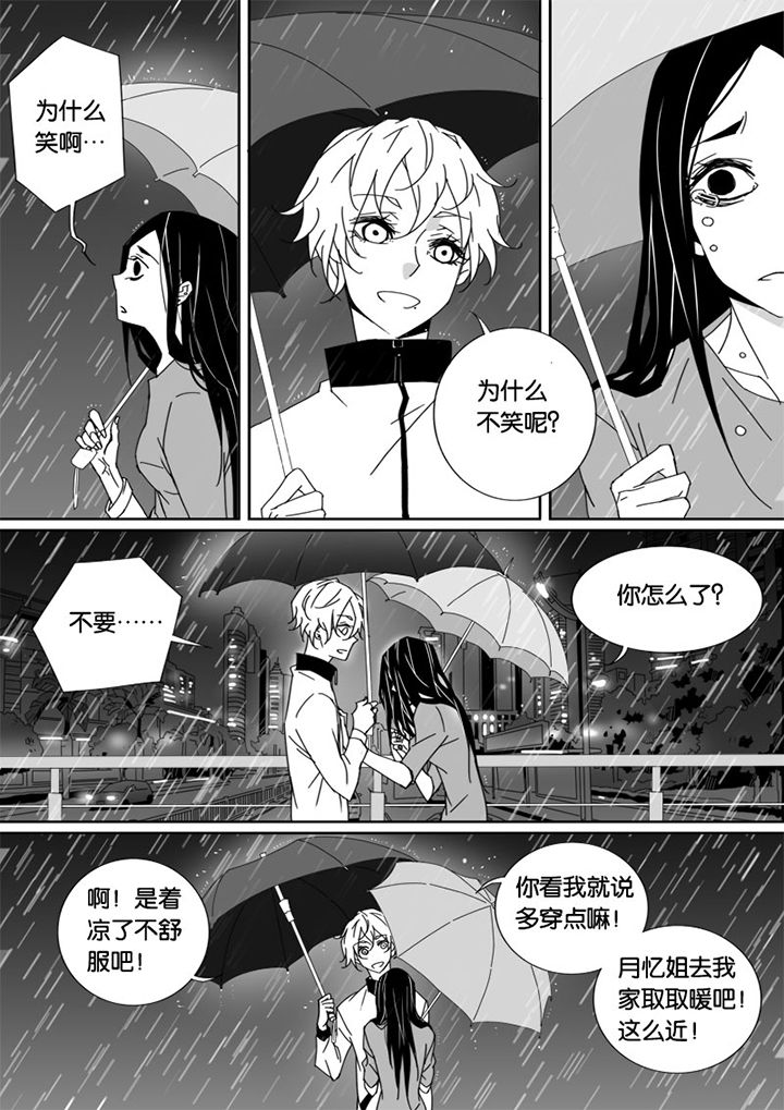 《男友男优》漫画最新章节第44章：免费下拉式在线观看章节第【7】张图片