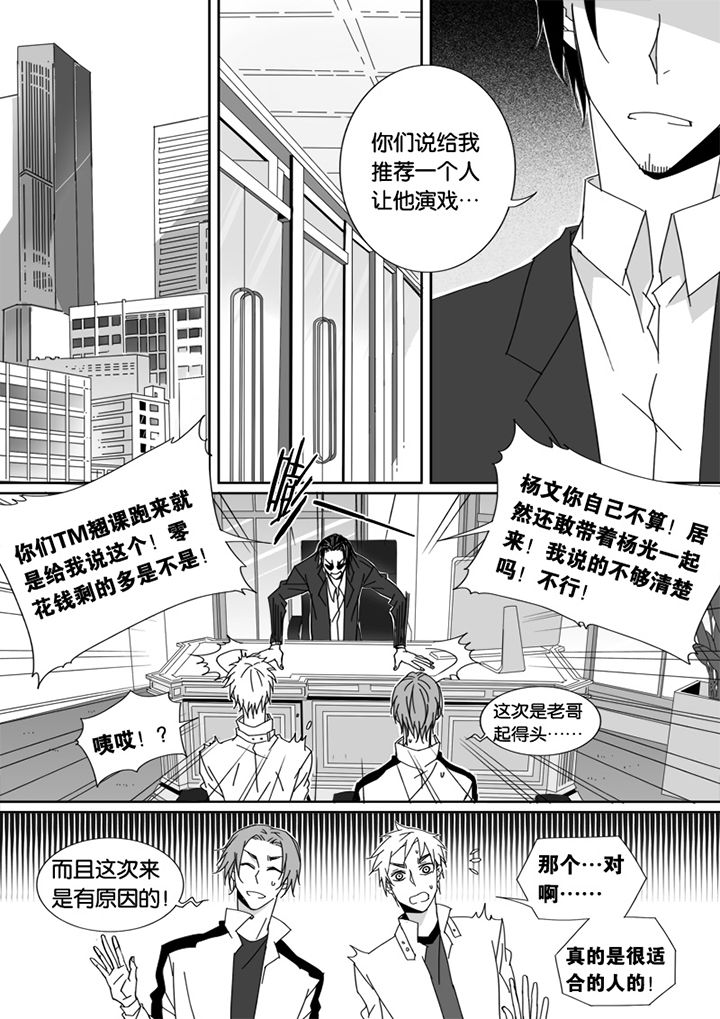 《男友男优》漫画最新章节第45章：免费下拉式在线观看章节第【3】张图片