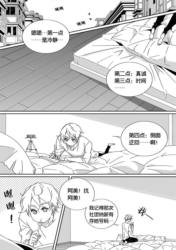 《男友男优》漫画最新章节第45章：免费下拉式在线观看章节第【4】张图片