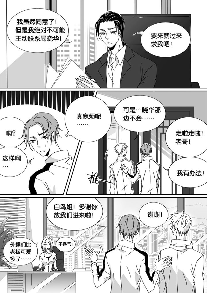 《男友男优》漫画最新章节第47章：免费下拉式在线观看章节第【7】张图片