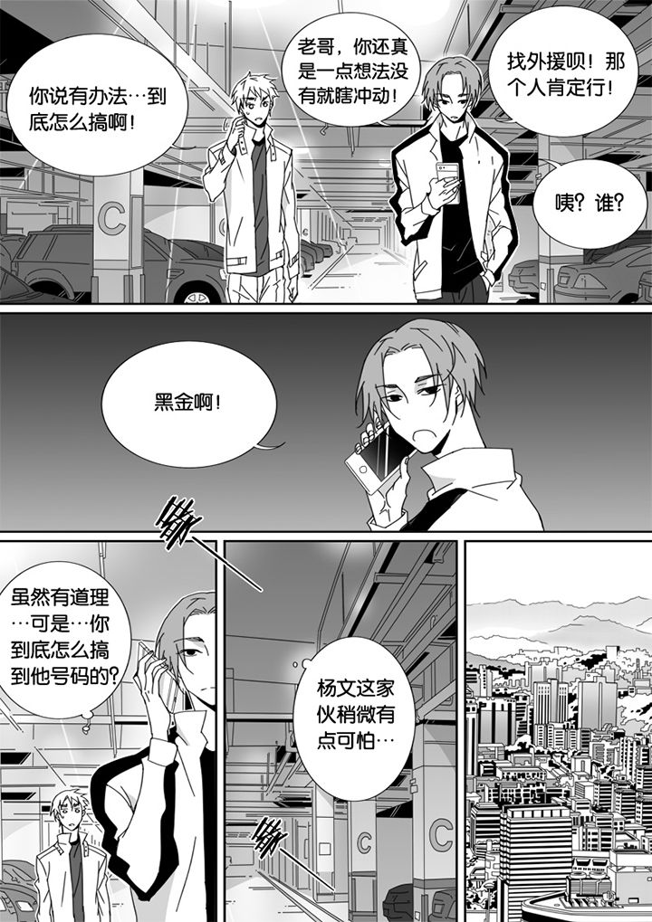 《男友男优》漫画最新章节第47章：免费下拉式在线观看章节第【6】张图片