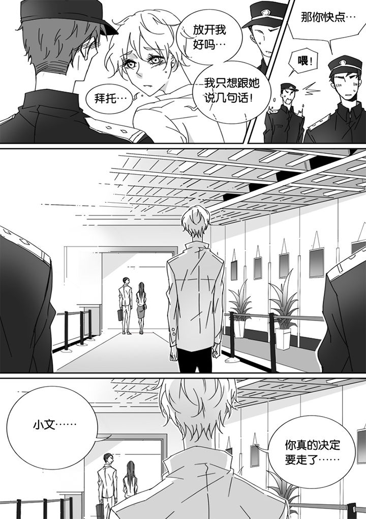 《男友男优》漫画最新章节第47章：免费下拉式在线观看章节第【3】张图片