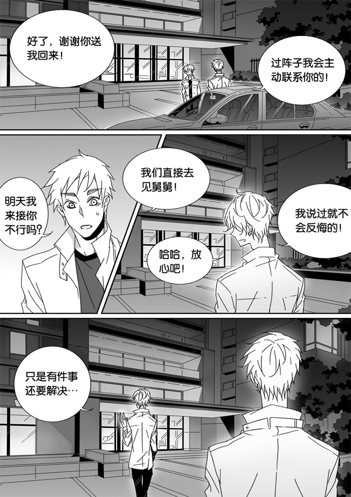 《男友男优》漫画最新章节第49章：免费下拉式在线观看章节第【3】张图片