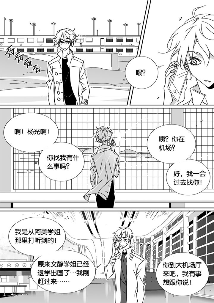 《男友男优》漫画最新章节第49章：免费下拉式在线观看章节第【7】张图片