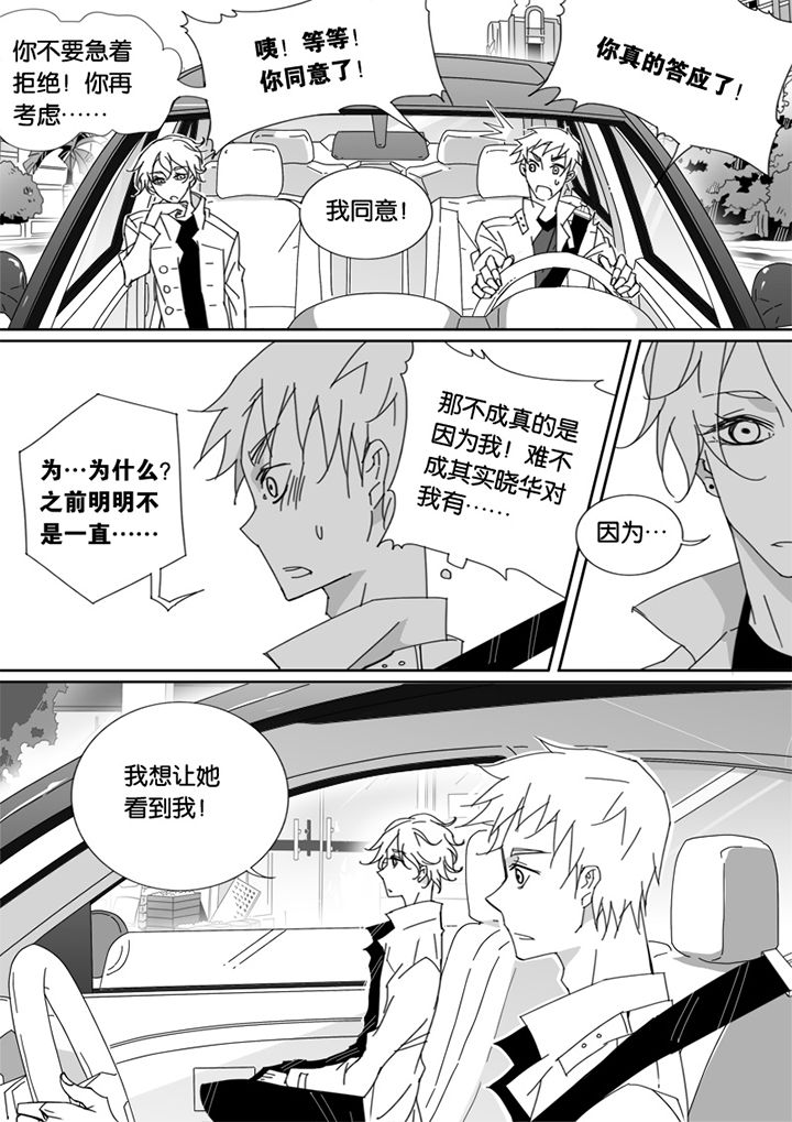 《男友男优》漫画最新章节第49章：免费下拉式在线观看章节第【4】张图片