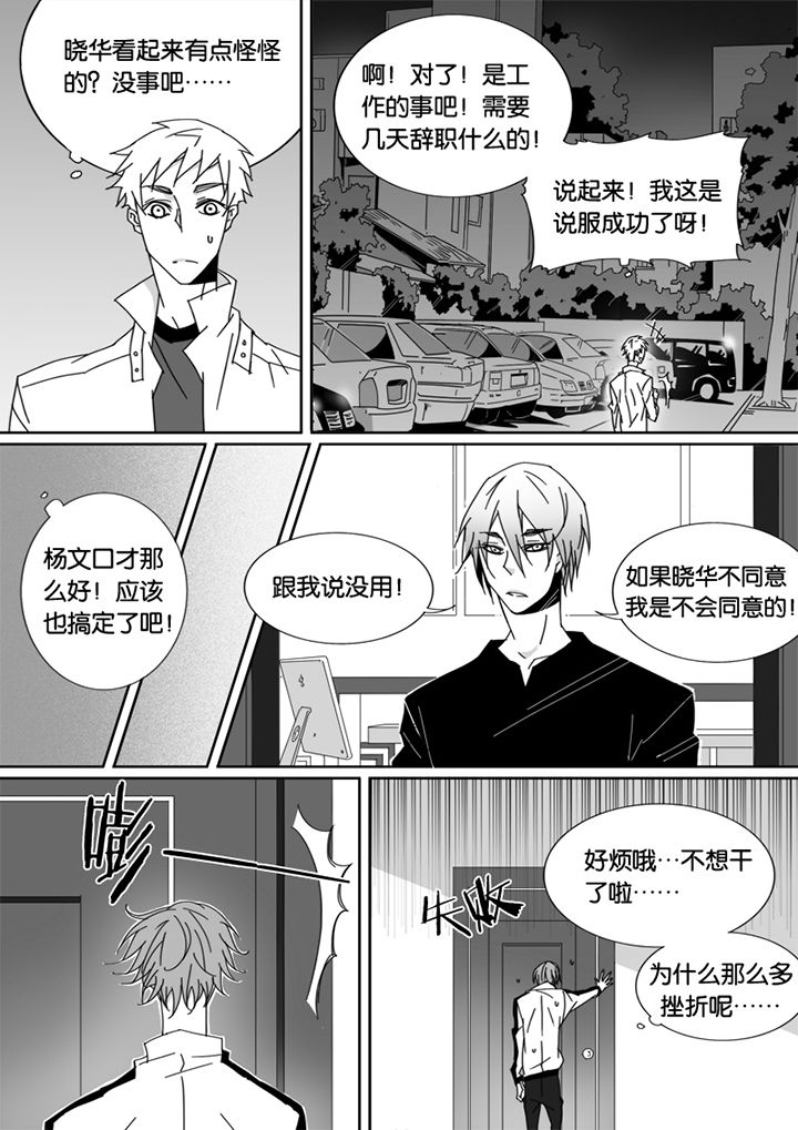 《男友男优》漫画最新章节第49章：免费下拉式在线观看章节第【2】张图片