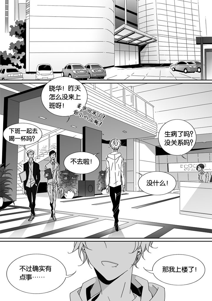 《男友男优》漫画最新章节第49章：免费下拉式在线观看章节第【1】张图片