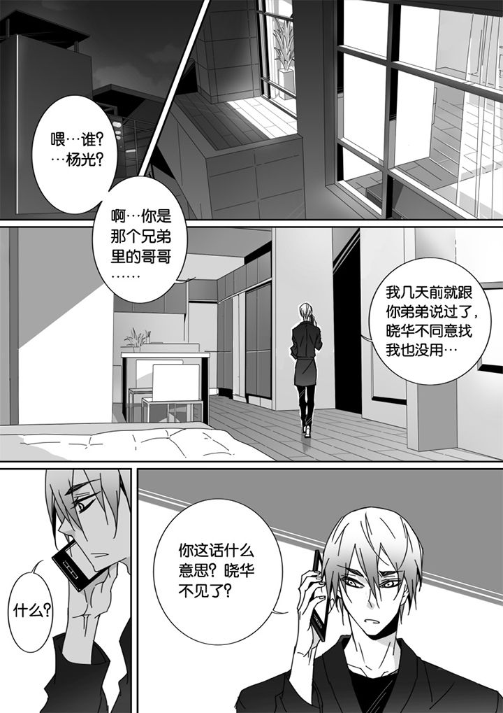 《男友男优》漫画最新章节第51章：免费下拉式在线观看章节第【1】张图片