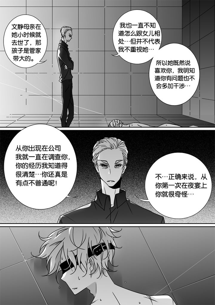 《男友男优》漫画最新章节第51章：免费下拉式在线观看章节第【8】张图片